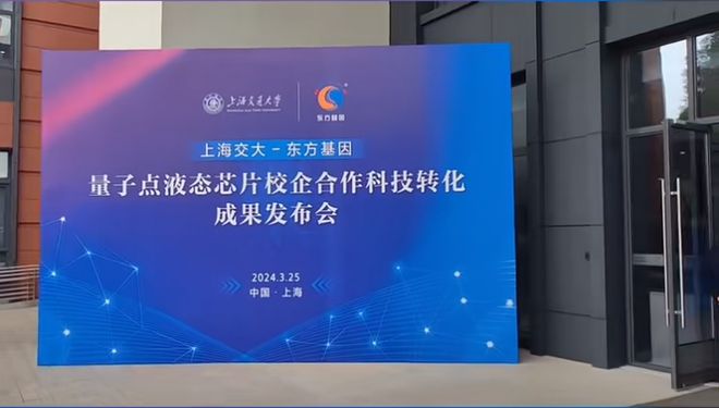 打破國(guó)際壟斷，提高體外診斷技術(shù)水平：量子點(diǎn)液態(tài)芯片實(shí)現(xiàn)中國(guó)造