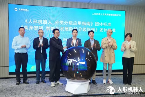 全國首批人形機(jī)器人具身智能標(biāo)準(zhǔn)發(fā)布,按下肢運(yùn)動(dòng)、上肢作業(yè)等分4個(gè)等級